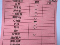 -兔途体检(十里堡青年路店)