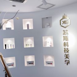 -元一肌肤管理中心