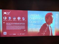 -林肯爵士乐上海中心 Jazz at Lincoln Center Shanghai