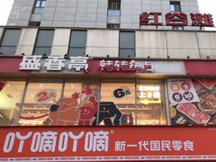 -万达广场(南昌红谷滩店)