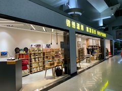 -长沙黄花国际机场-T1航站楼