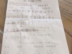 -南来顺饭庄·清真(南菜园店)