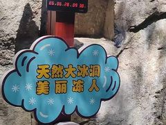 -秦岭终南山世界地质公园翠华山景区