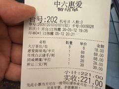 -惠爱餐厅