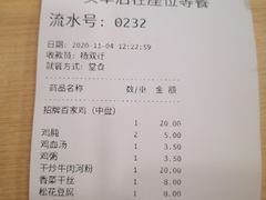 -百家鸡味馆(清泰店)