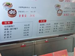 -百年尹氏汤包(湖南路狮子桥店)
