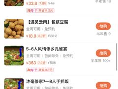 -沐毫傣泐云南菜孔雀宴•手抓饭傣味烧烤(曼听店)