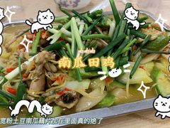 -四姐南瓜田鸡(202店)