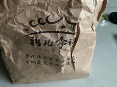-清真·鸦儿李记·涮肉(和平里店)