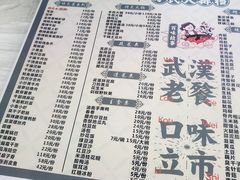 菜单-小民大排档(光谷店)