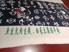 -一块豆腐·海鲜·家常菜(李沧书院路店)