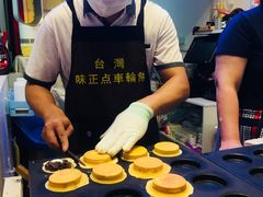 -味正点车轮饼可丽饼(南禅寺店)