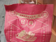 -漠漠家·凉皮·中式汉堡(五角场店)