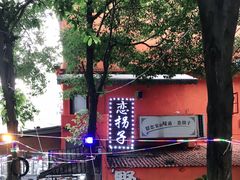 -恋拐子油爆虾·家常菜