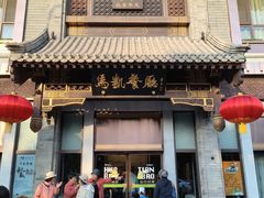 -马凯餐厅(地安门店)