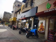 -麦当劳(大厂新城店)