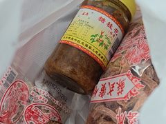 -苏州市吴中区光福窑上花果蜜饯厂