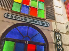 -吼堂老火锅(万寿宫店)