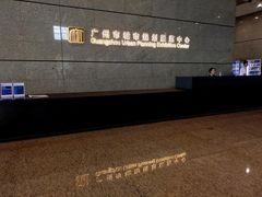 -广州市城市规划展览中心