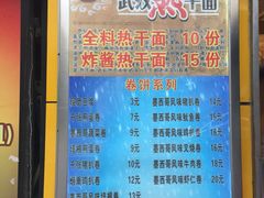 菜单-父二代辣肉面·盖饭