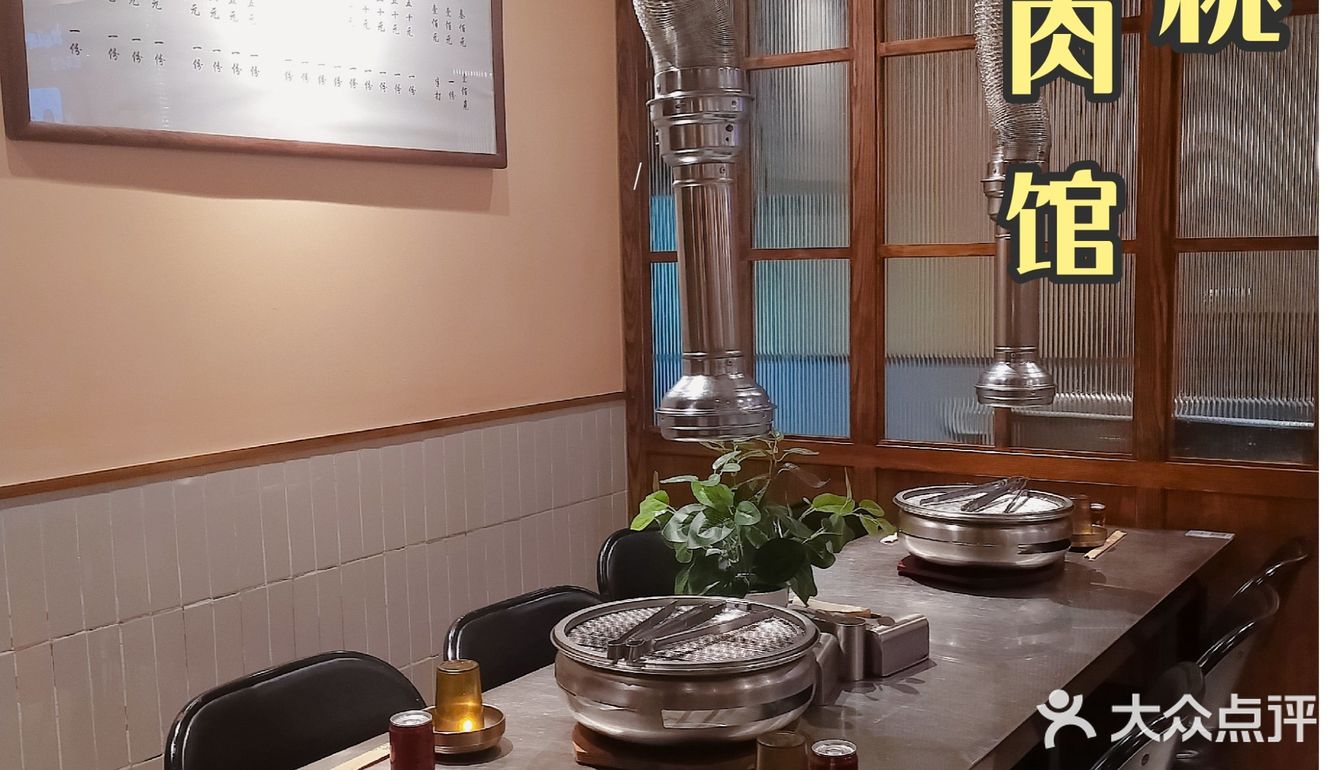 广州美食‖有着天花板著称的小核桃烤肉馆
