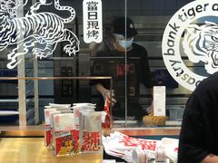 -虎头局·渣打饼行(五一新干线店)