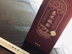 -春水堂人文茶馆(松烟文创店)