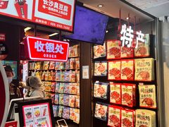 -黑色经典臭豆腐·湖南特产(太平街口店)