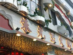 -大悦城(沈阳中街店)