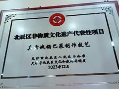 -真素诚(玉泉路总店)