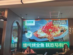 -马有鱼·馕坑烤全鱼(美美2店)