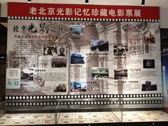 -华美国际影城(旧宫永辉店)