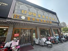 -雪琴面馆富安特色鱼汤面(城中花园店)