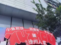 -龙湖南京江北天街