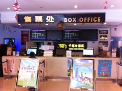 售票处-中影国际影城(小西天CINITY店)