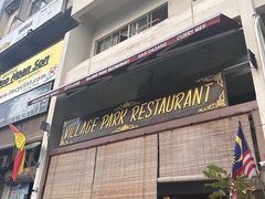 -Village Park Restaurant