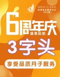 -英泽产后护理中心(南海总店)