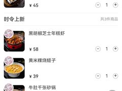 -新白鹿餐厅(虹桥南丰城店)