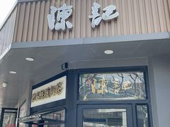 -陈记甜品窝(中山北路店)