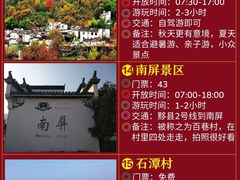 -黄山风景区