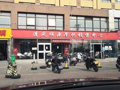 -清风顺源摩托车销售中心北京旗利(海淀店)