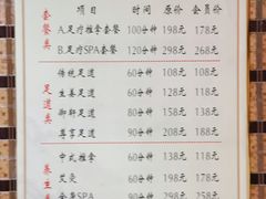 -御轩足道·SPA·养生·保健(瑞金北路店)