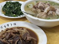 -荣生萝卜汤饭店