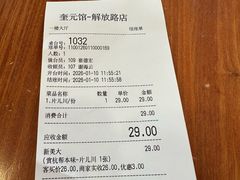 -奎元馆.百年奎元.非遗传承(西湖边的解放路店)