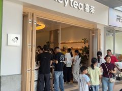 -喜茶(广州番禺奥园广场店)