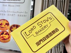 -安德鲁饼店(总店)