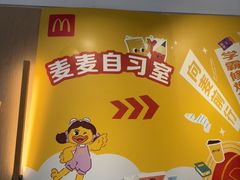 -麦当劳(北亭广场分店)