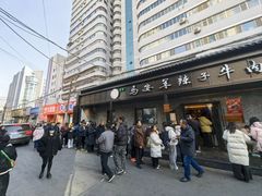 -清真·马安军辣子牛肉面