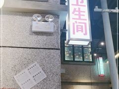 -楠火锅(昆山金鹰店)