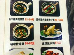 菜单-红星光发煲仔饭(大石街店)